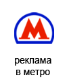 metro