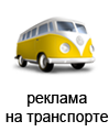 transp